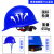 千奇梦适用于安全帽工地男国标加厚玻璃钢头盔工程施工领导透气工作帽厂 玻钢型718[绝缘]蓝色[特厚ABS