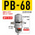 气动自动排水器PA-68空压机储气罐高压冲气泵放水阀排水阀ZDPS-15A 自动排水 PB-68 配齐10-04 接头
