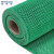 稳斯坦 W695 塑料防滑地垫pvc镂空地毯 网格防水酒店脚垫 0.9*15M(4.5厚绿色)