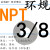 锥度塞规量规 螺纹规 NPT牙规锥塞规RC1/8 1/4 1/2 3/4 1寸牙规 环规 NPT 3/8