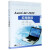 AutoCAD2020应用教程/CAD应用教程丛书