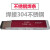 汉河A102不锈钢焊条2.5/3.2/2.0焊接304电焊机用 定制 2.0MM(2公斤价格)