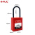 圣极光安全挂锁门锁电力锁维修锁G4366可定制38mm绝缘细梁主管