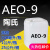乳化剂 aeo-9脂肪醇聚氧醚AEO-9 表面活性剂 陶氏500克 25公斤/桶