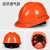 安全生产工人防护帽防摔电力工程煤矿定制印字加厚安全帽工地ABS 橙色经济透气款-按钮
