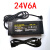 24V3A通用线220V转1A2A2.5A4A5A6A10A 桌面式24V6A 5.5mm大头 配220V