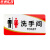 京洲实邦 亚克力墙贴标识牌禁止吸烟提示牌禁烟牌温馨标志牌 20*10cm洗手间ZJ-1602