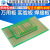 板万用板电路板洞洞板面包PCB线路板10*15cm实验板焊接9*15 6*6CM(2张)