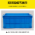 华昊创久 加厚大号塑料周转箱长方形物流箱胶筐工厂仓库收纳盒带盖蓝色周转箱 加厚400-200箱 蓝色无盖