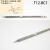 T12白菜烙铁头K KU小刀头适用于白光fx-951焊台通用B2 ILS JL02 T12-BC1(马蹄头)