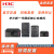华三LS-S7003X/S7503X/S7506X-S/-M-G/S7506E-V/X核心框式交换机 S7003E 电口套包