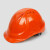 盾守 ABS安全帽 电力工程工地建筑施加厚防护领导监理德式头盔 可印字德式桔色
