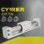 CY1R/CY3R磁藕式滑台导轨无杆系列20/25-100-200-1000加长杆气缸 CY1R 63缸径 0-100行程