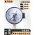 磁助式电接点水用压力表1.6MPa电极点气压表真空铁壳上海荣华仪表 表面15厘米铁罩0-0.6MPa