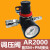 气源处理器调压阀AR2000 AFR2000 AFC2000两联空压机减压阀过滤器 AR2000 配SM快插接头一套