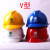 国家电网安全帽电力工程工地施工头盔透气领导电工近电报警安全帽 v型红色+报警器