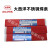 四川不锈钢电焊条CHS102A022a302A402 308 316L 2.5 3.2mm CHSD527 3.2MM/公斤