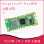 树莓派Pico W新增无线WiFi Raspberry Pi H开发板MciroPython 单主板 树莓派Pico H