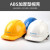 山都澳 安全帽 ABS透气建筑工程工地电力施工带护目镜领导监理定制 可印logo 黄色