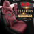 长安CS75PLUS汽车座套四季通用亚麻布艺坐套座椅套全包坐垫 全皮卡通版酒红色