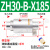 真空输送器空气放大器ZH10/20/30/40-B-X185气力输送气动上料吸料 ZH30-B-X185含支架