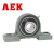 AEK/艾翌克 美国进口 UCP203 立式外球面带座轴承 内径17mm