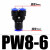 C型气动快速接头气管转接头直通大小头变径三通PG/PW/PEG4-6-8-10-1 变径三通PW8-6