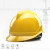 德威狮V型安全帽男工地领导新国标ABS建筑夏季透气电力绝缘定制头盔 黄色V款一键式帽衬