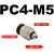 气动快速接头气管快插螺纹直通PC4PC6PC8PC10PC12-M501020304 PC4-M5精品(10个)