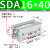 山耐斯（TWSNS）sda薄型气缸缸径16 SDA16*40mm行程 