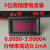 山头林村5位高精度/直流数显电流表头/数字表0-3.0000A 3A/超四位半 蓝色