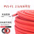光伏直流电缆4 6 2.5平方光伏电线镀锡铜丝PV1-F太阳能光伏连接线京昂 光伏线4平方1000米(红色)