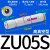 SMC型大吸力直通负压管式真空发生器气动ZU05S ZU07S ZU05L ZU07L 卡簧型 ZU05S/高真空型