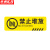 京洲实邦 防水耐磨安全警示地贴标识贴 禁止堆放30*10cm4张 ZJ-4113