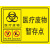 废物暂存点处警示警告防鼠防蝇防蟑螂非工作人员禁止入内警示标识 5 PVC板 30x40cm