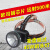 北原野子 强光头灯黄光续航30小时大功率充电户外远射探照矿灯户外白光蓝光led钓鱼灯