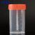 稳斯坦 WLL0119 螺口取样瓶 样本卫生容器实验大小便化验螺旋盖 分装一次性大便杯 大便杯带勺子（10个）
