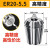 高精度ER20夹头2-13筒夹雕刻机夹头配件弹簧夹头CNC夹套铣刀夹头 ER20-5.5