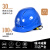 京汇莱电工ABS安全帽 电绝缘防护头盔 电力施工国家电网安全帽 免费印字 一字型黄