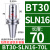 数控刀柄 侧固式BT40/-SLN20-100 U钻CNC加工中心车床铣床刀具 BT30-SLN16