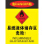 定制易燃液体储存区危险安全标识标牌危险仓库车间工厂配电室工地 CY023生产厂区禁止吸烟PVC塑料 40x50cm