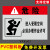 定制有限空间安全警示牌化粪池作业安全警示标识告知牌受限空间密 YXKJ09 PVC板 40x50cm