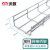 沃数 网格桥架 GBA150 不锈钢网状桥架盖板 宽150mm 1米