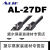 【元利富ALIF】磁性开关 AL-27DF/N/P上方置入替代 AG27DF02 新款绿色 两米线