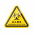 机器警示设备安全标志标识牌标签有电危险警告注意夹 当心感染1 6x5.3cm