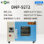 叶拓DHP-9272电热恒温培养箱台式实验室细菌微生物催芽箱 DHP-9272 