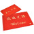 海斯迪克 HK-606 红色无字丝圈地垫加厚(四周压边)13-14mm左右 1.8m长*1.5m宽（定制尺寸）