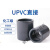 PVC给水管直通配件塑料对接头 UPVC管短接直接化工业管件管箍 DN32(内径40mm)