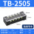 TB1512接线端子接线排接线柱座60/100A6p配电箱电线连接器端子排 TB-2505铁件【25A 5位】