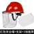 圣斗云安全帽带面罩全脸防护透明PVC铝包边烧焊防飞溅防冲击打磨面屏 红色安全帽+支架+3张面屏